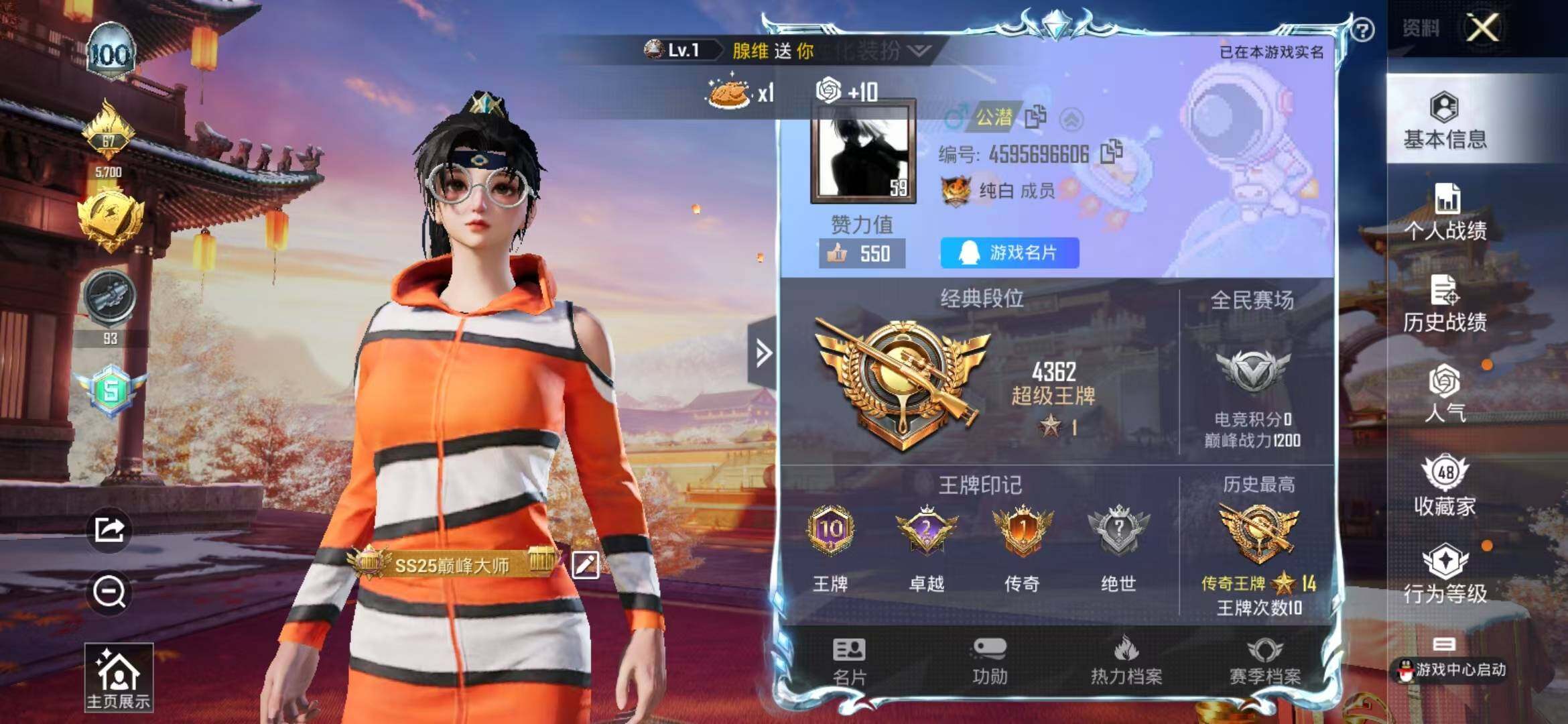 HPCMW3421708和平精英账号详情图3 HPCMW3421708和平精英账号详情图3