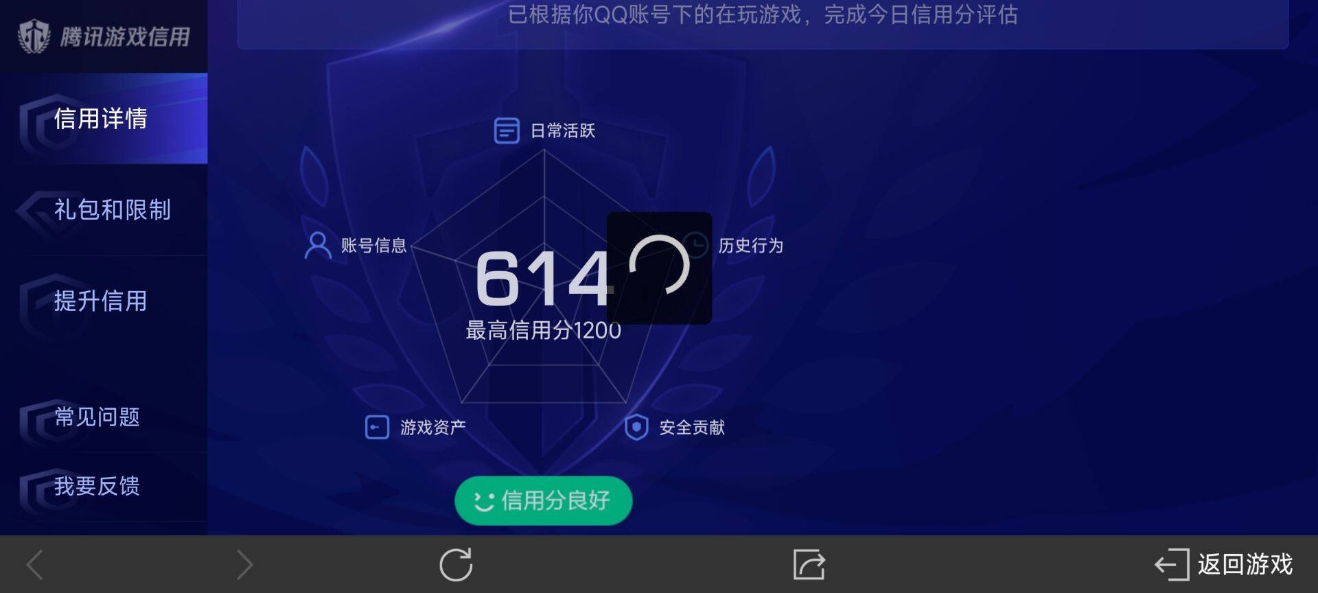 WZ03339457王者荣耀账号详情图12