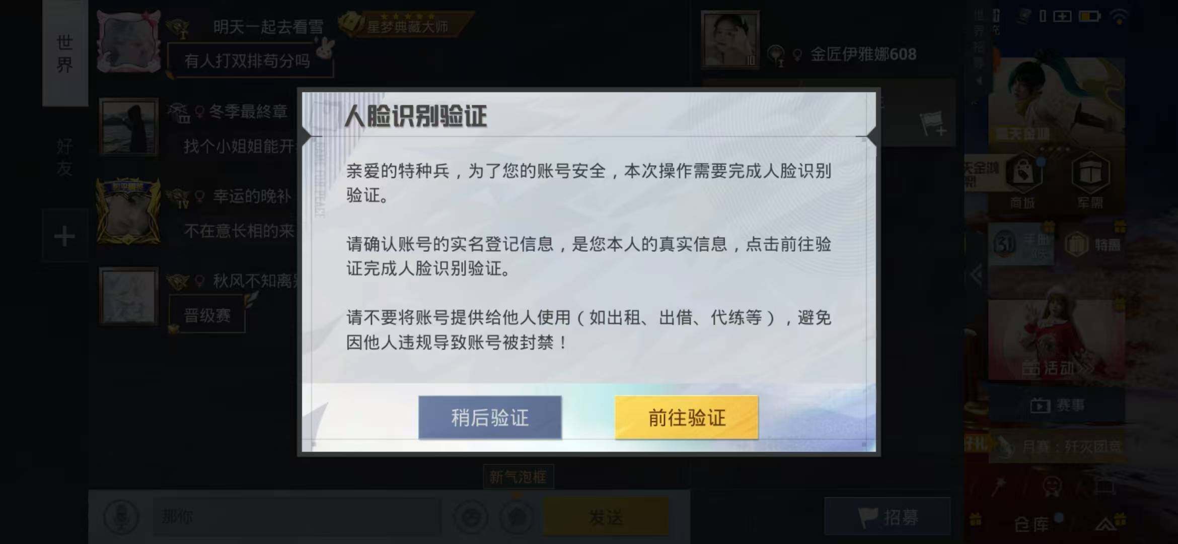 和平精英账号安卓QQ0载具-77套装-91枪皮-【TXHP13238】【商品标题】：安卓 手Q-2粉装-2特效枪-0载具