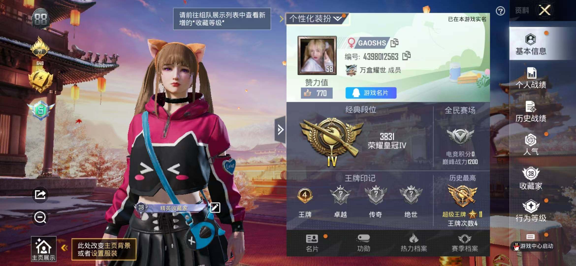 HPCMW3421712和平精英账号详情图3 HPCMW3421712和平精英账号详情图3