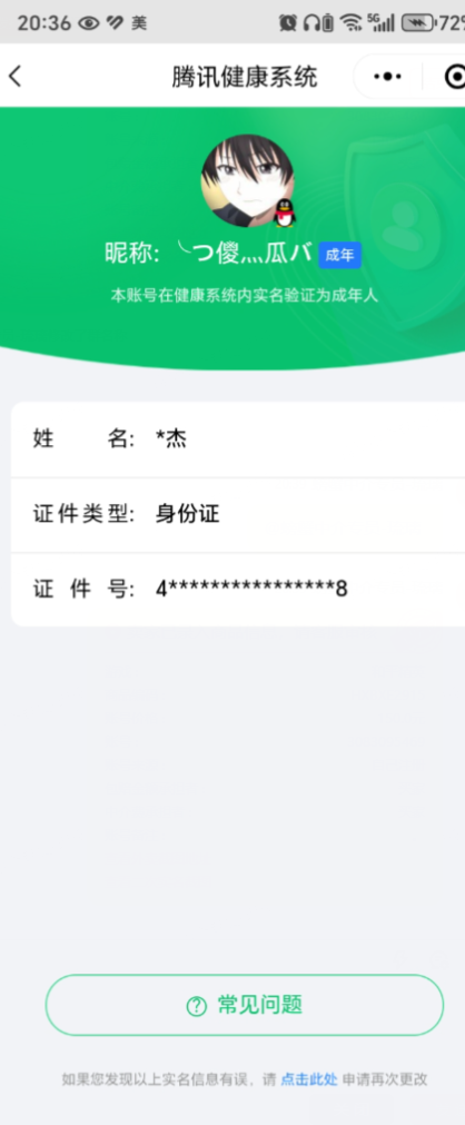 HPCMW3421705和平精英账号详情图4 HPCMW3421705和平精英账号详情图4