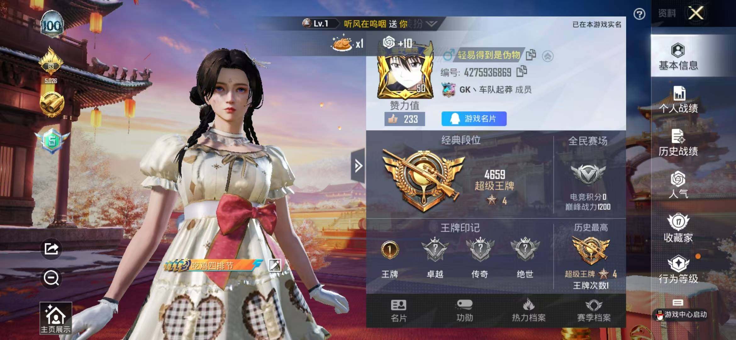 HPCMW3421705和平精英账号详情图3 HPCMW3421705和平精英账号详情图3