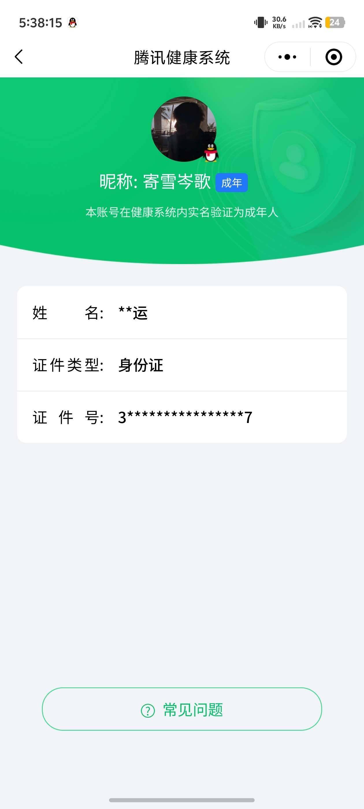 WZ03339508王者荣耀账号详情图11