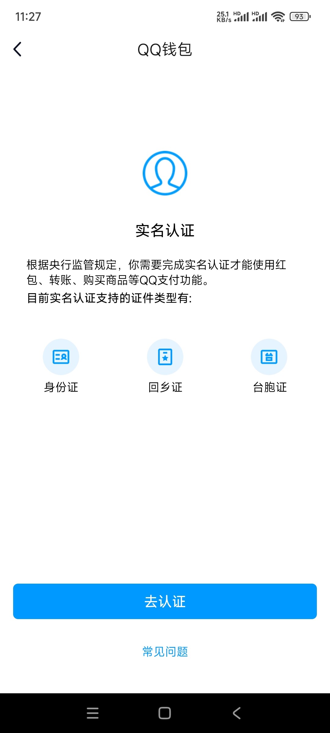 WZ03339524王者荣耀账号详情图14