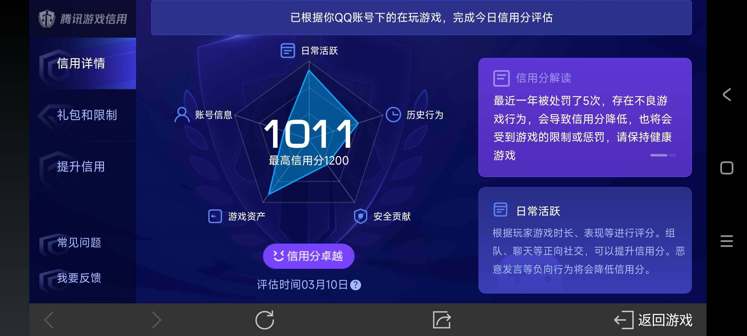 WZ03339519王者荣耀账号详情图18