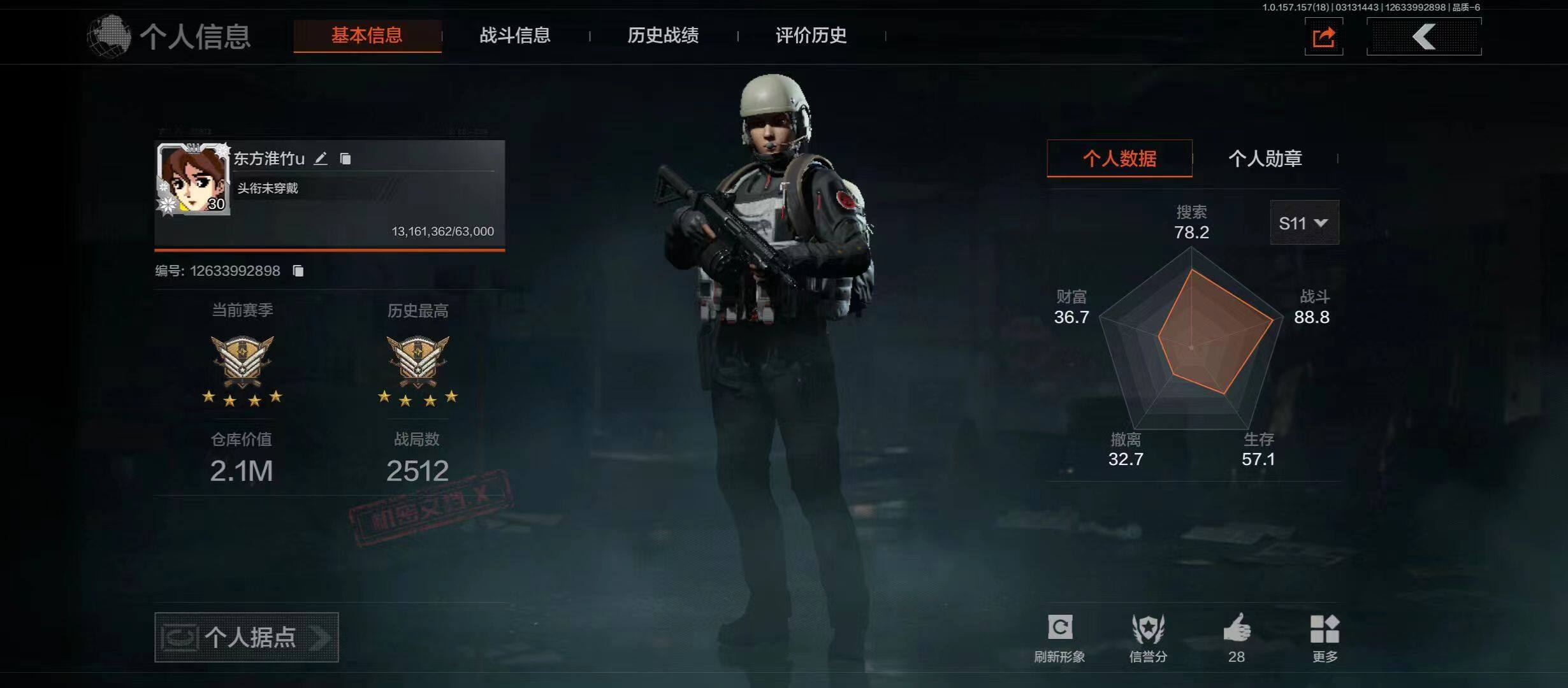 AQQM35514暗区突围账号详情图3