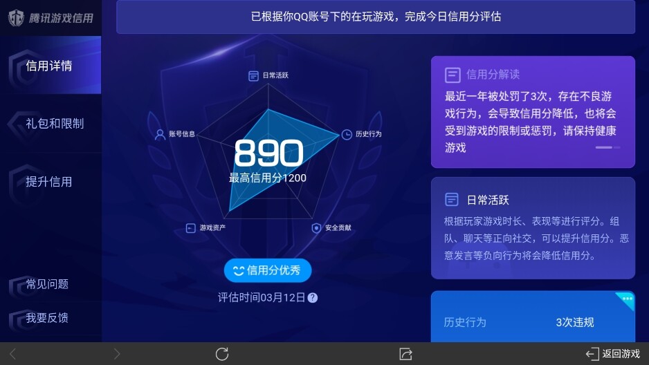 WZ03340555王者荣耀账号详情图17