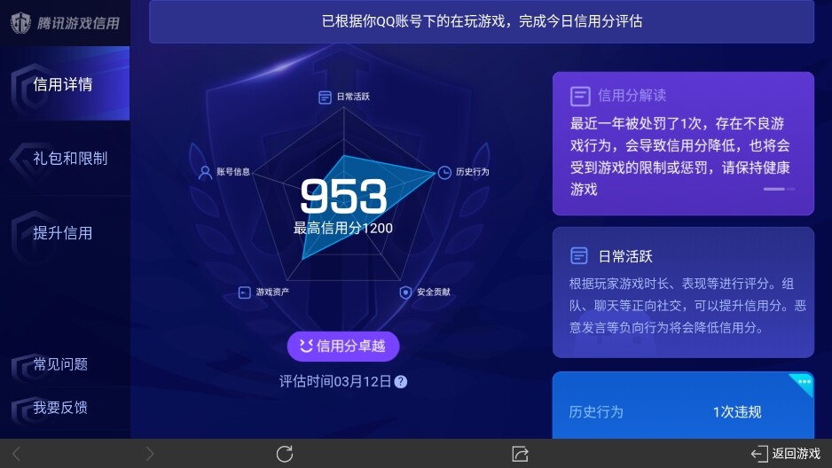 WZ03340553王者荣耀账号详情图15