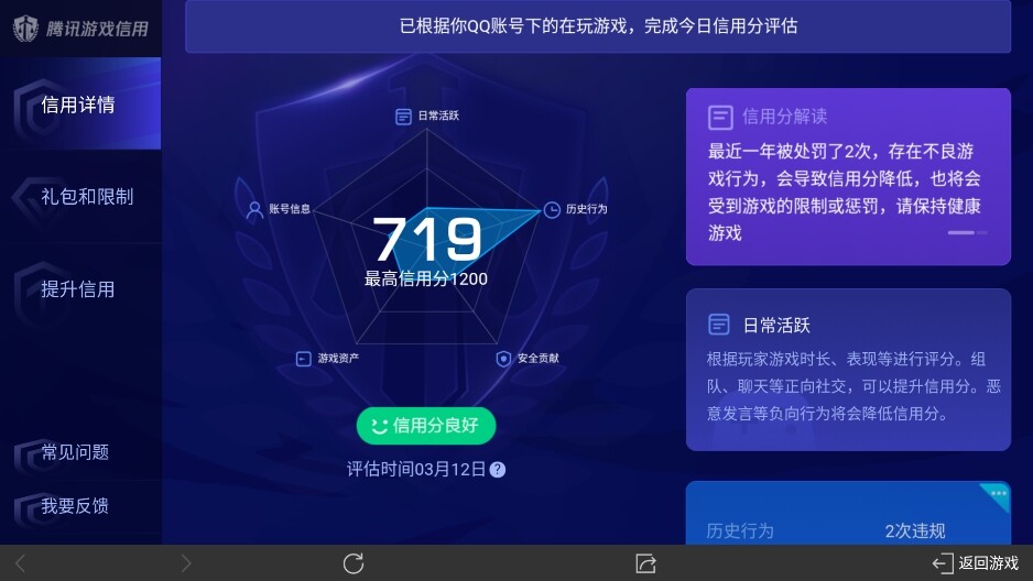 WZ03340572王者荣耀账号详情图12