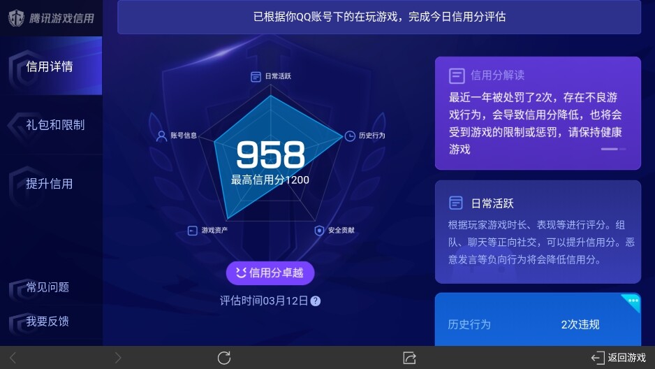 WZ03340567王者荣耀账号详情图22