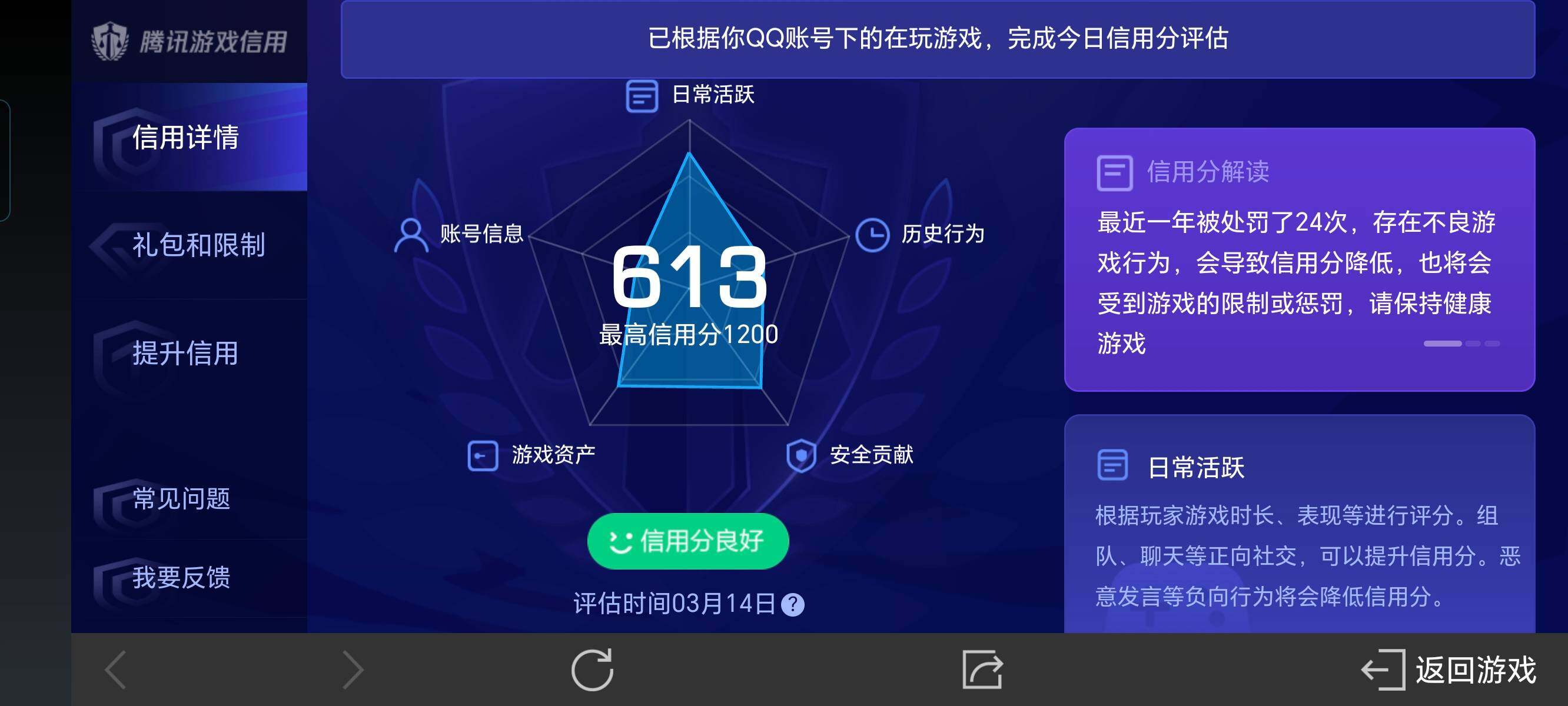 WZ03341900王者荣耀账号详情图24