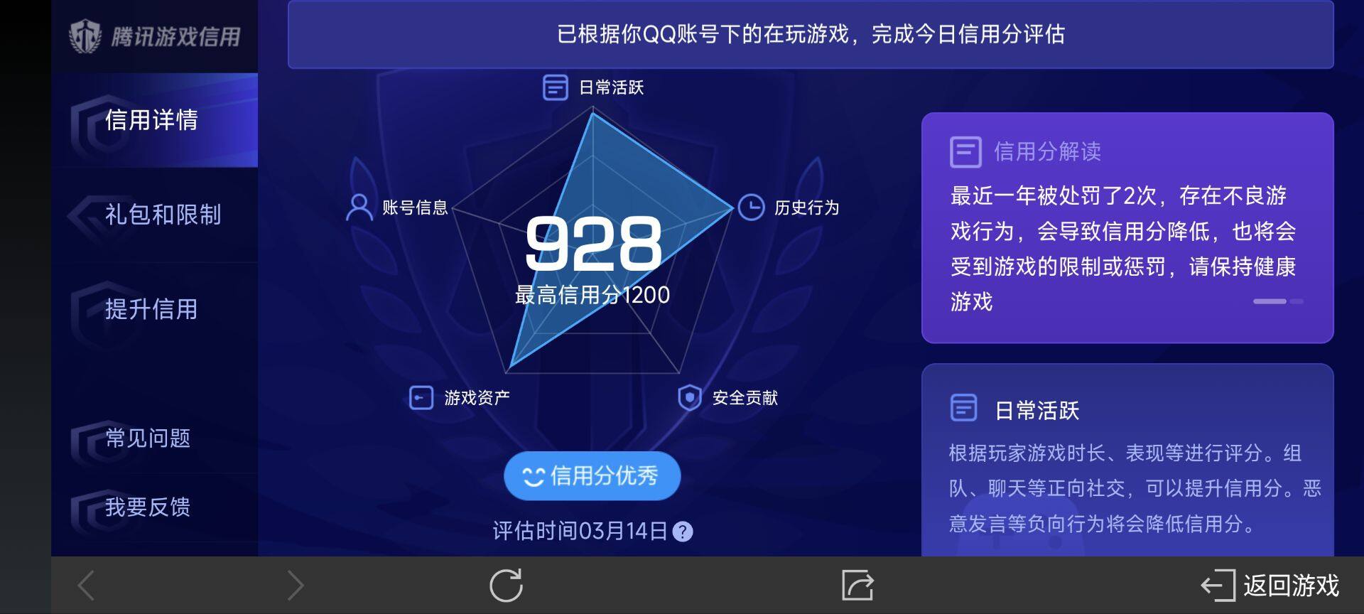 WZ03342508王者荣耀账号详情图17