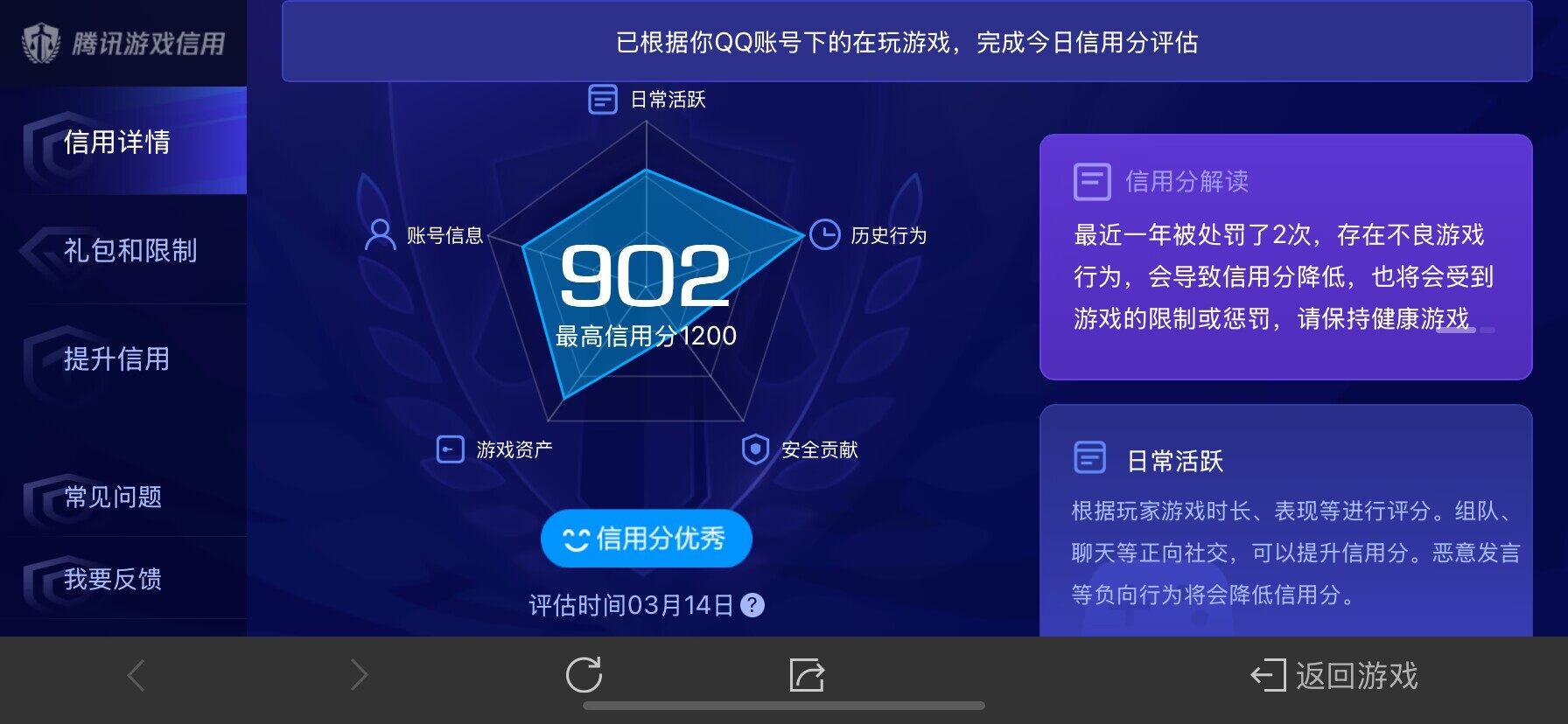 WZ03343204王者荣耀账号详情图9