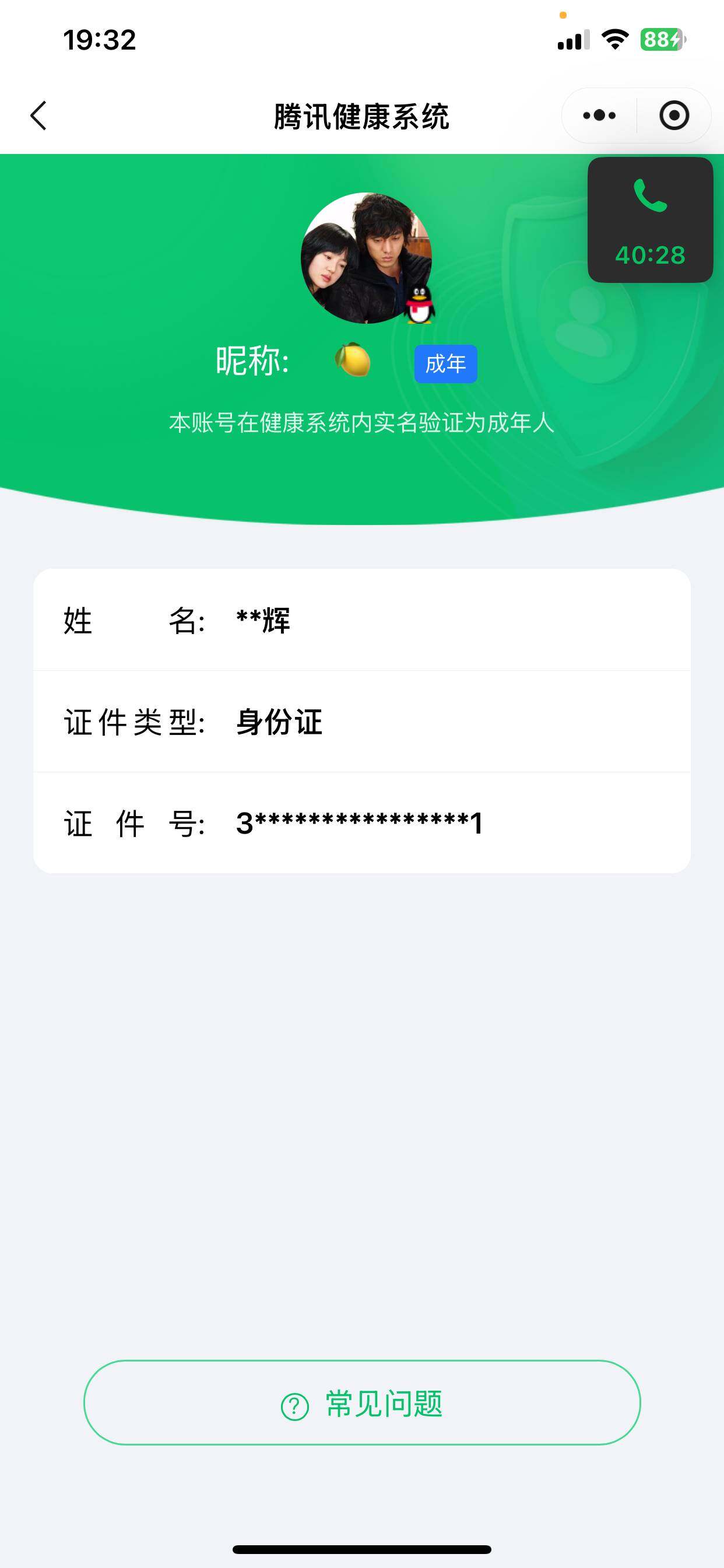 WZ03343204王者荣耀账号详情图14