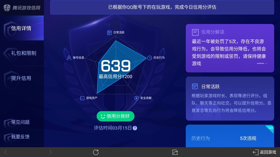 WZ03344009王者荣耀账号详情图20