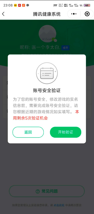 WZ03343187王者荣耀账号详情图16