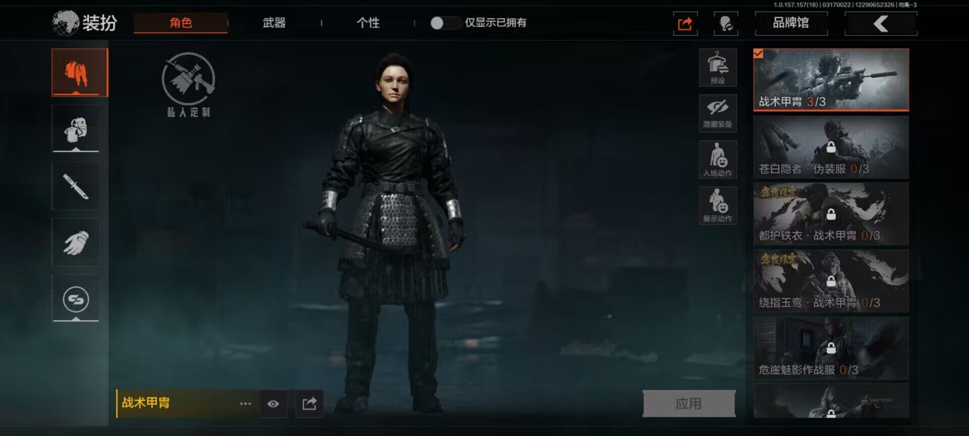 【AQX43】【近战武器】：明刀绣春
衣服...