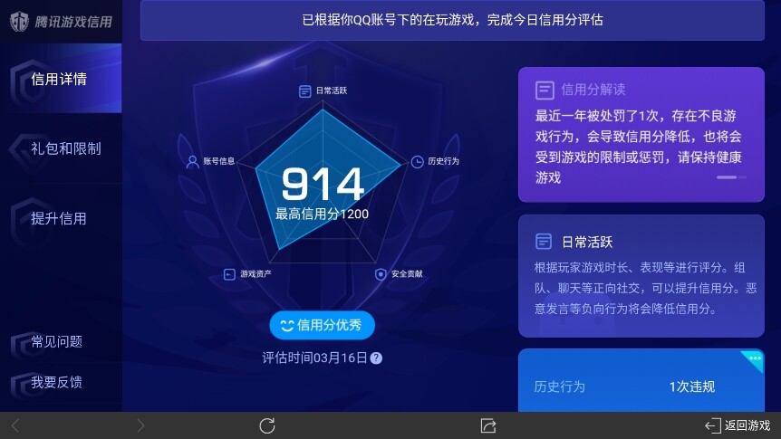 WZ03345019王者荣耀账号详情图15