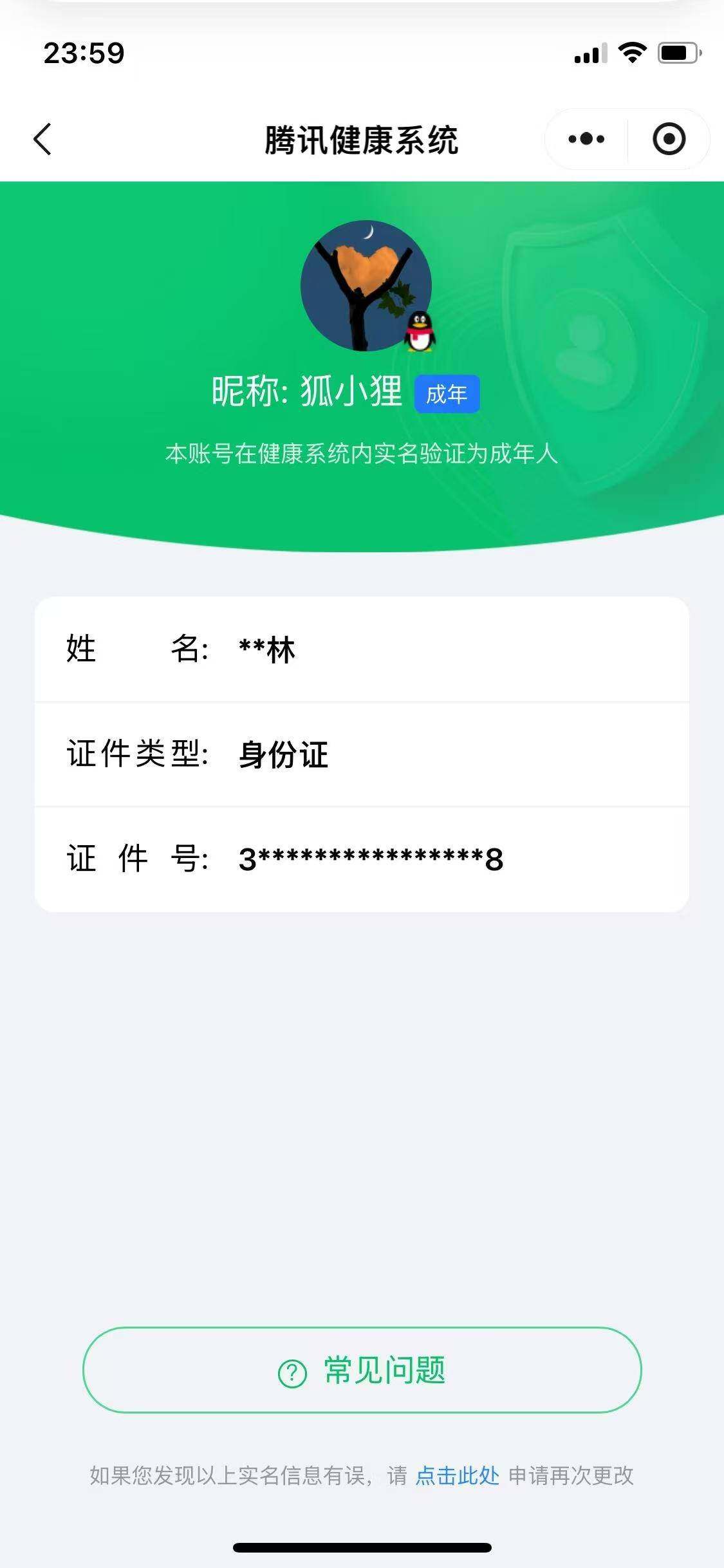 WZ03345019王者荣耀账号详情图4