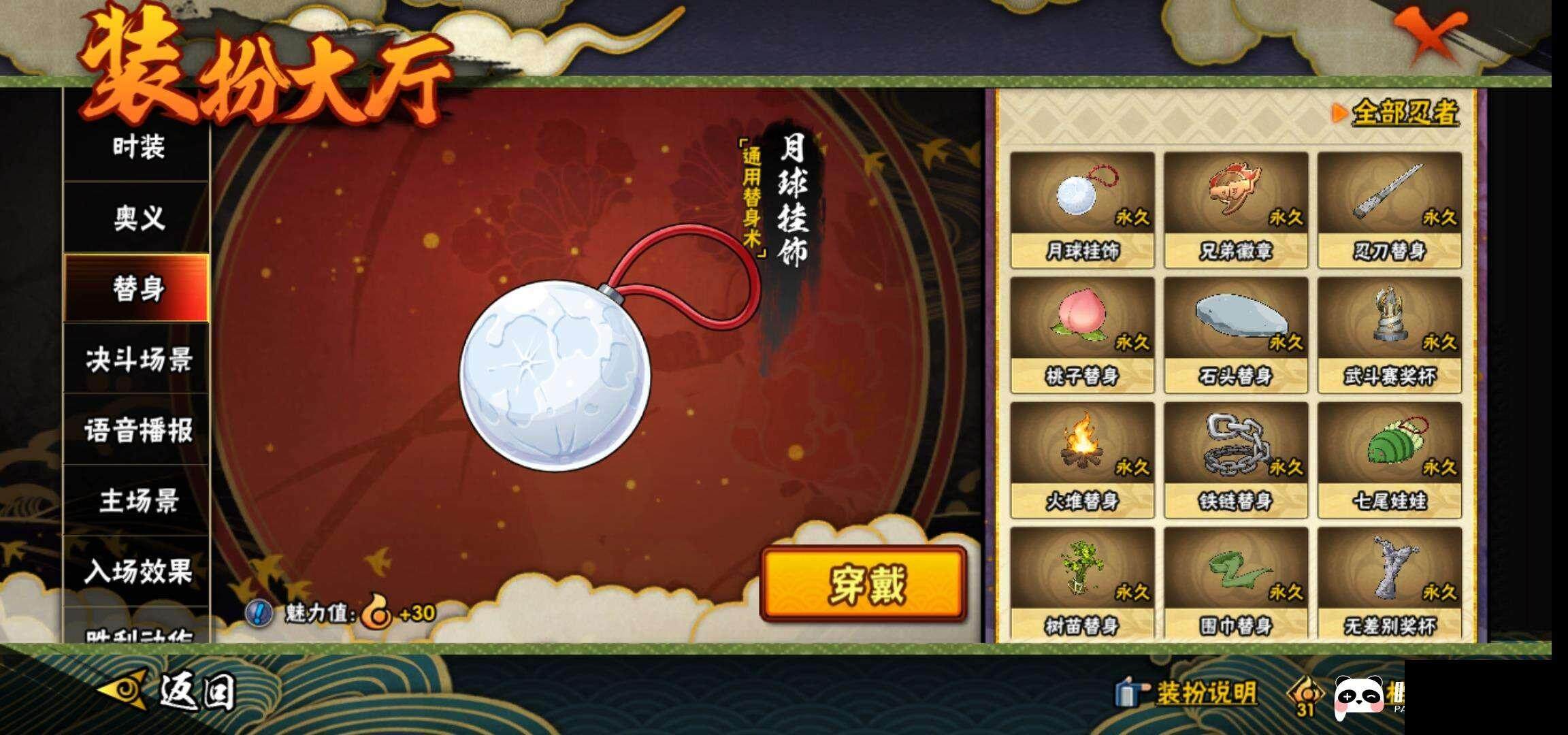 HYEY310256火影忍者账号详情图19 HYEY310256火影忍者账号详情图19