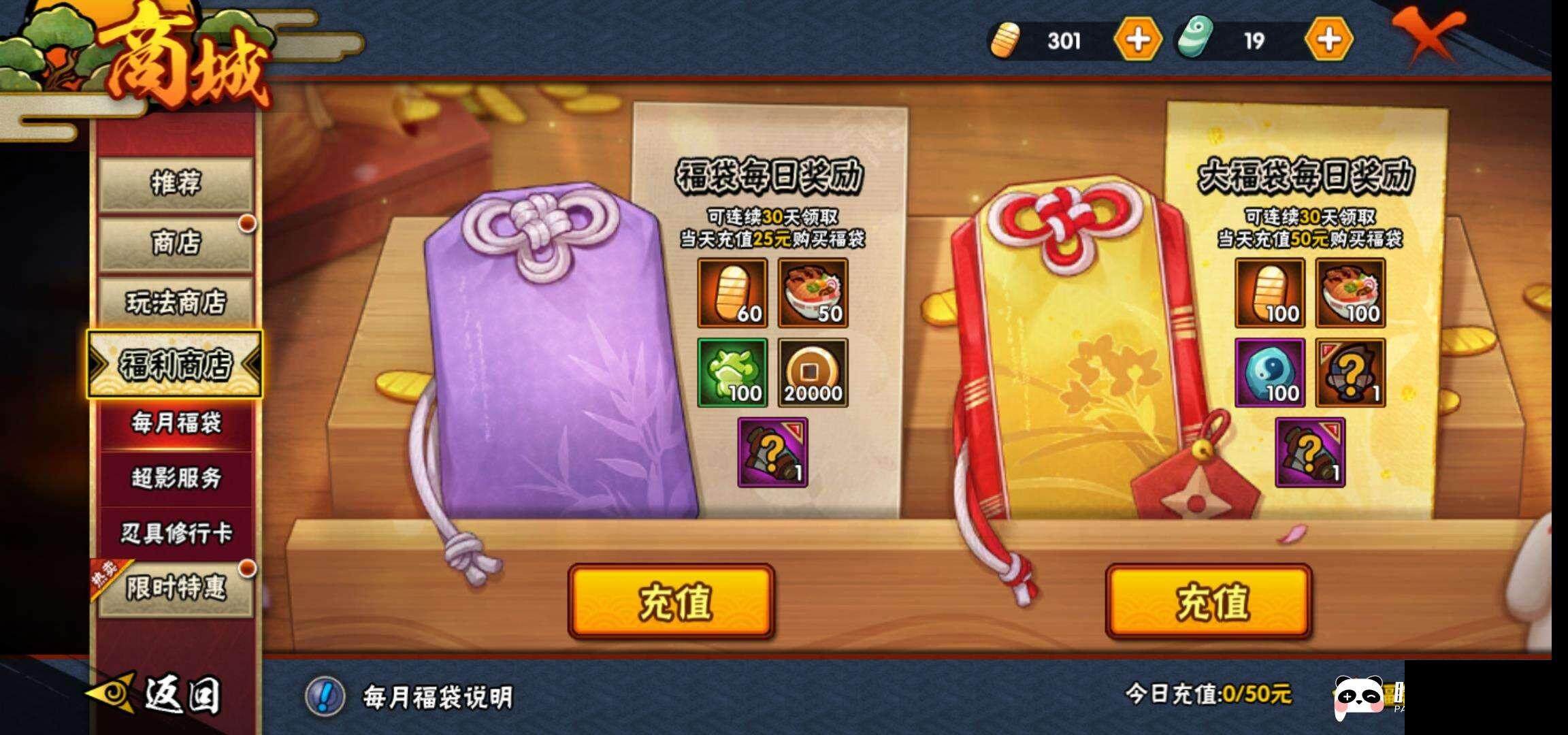 HYEY310256火影忍者账号详情图23 HYEY310256火影忍者账号详情图23