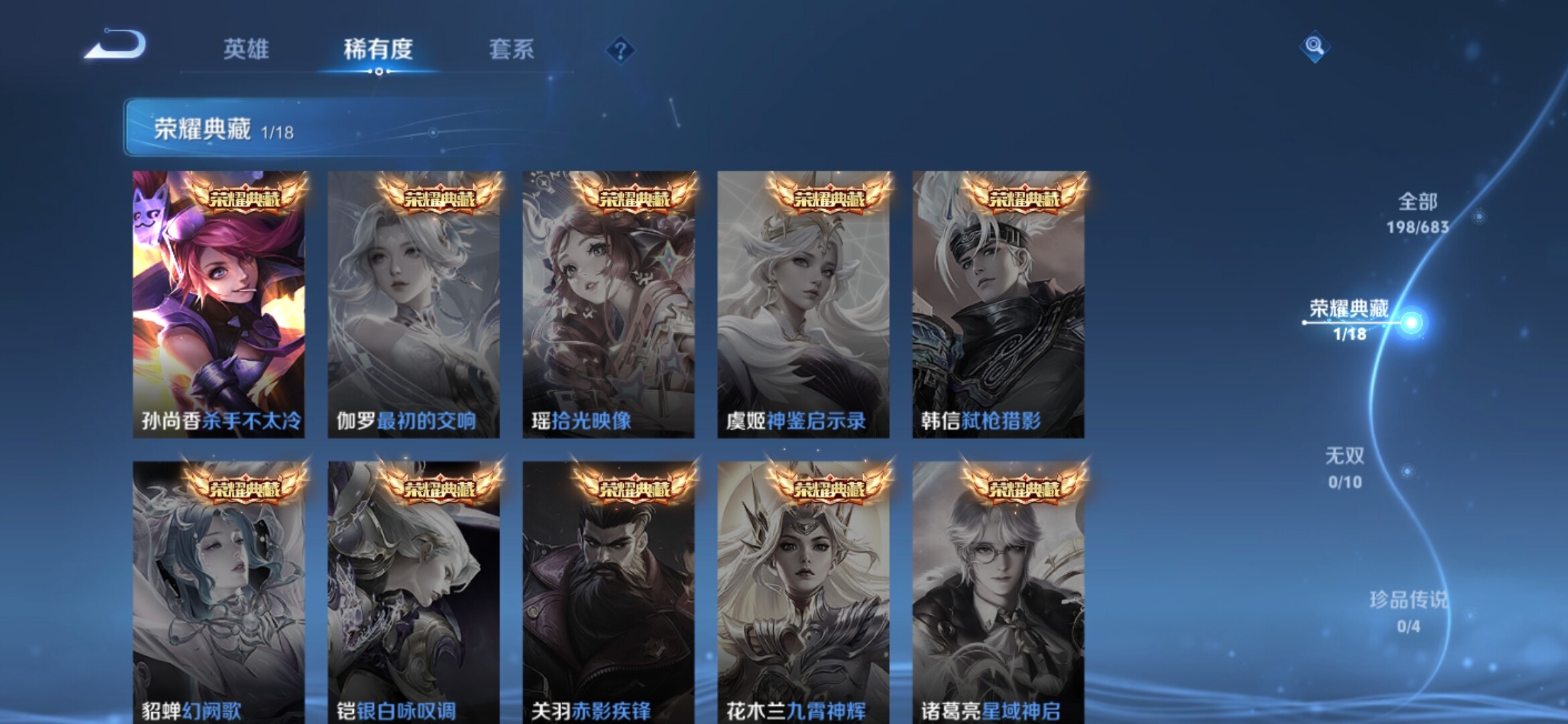 WZXS349235王者荣耀账号详情图5 WZXS349235王者荣耀账号详情图5