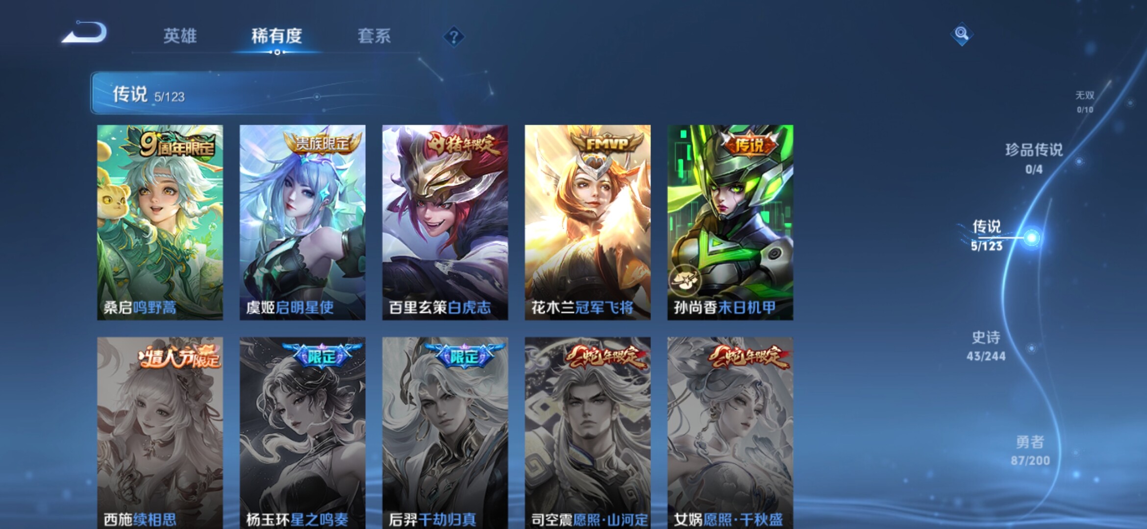 WZXS349235王者荣耀账号详情图6 WZXS349235王者荣耀账号详情图6