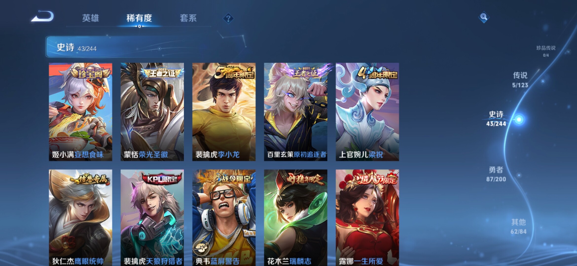 WZXS349235王者荣耀账号详情图7 WZXS349235王者荣耀账号详情图7