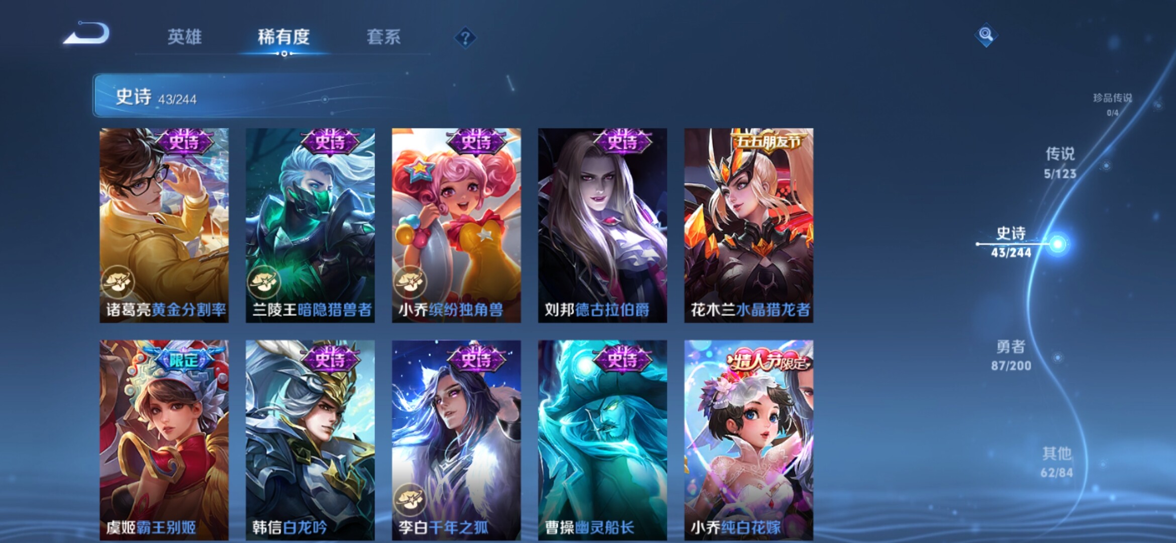 WZXS349235王者荣耀账号详情图9 WZXS349235王者荣耀账号详情图9