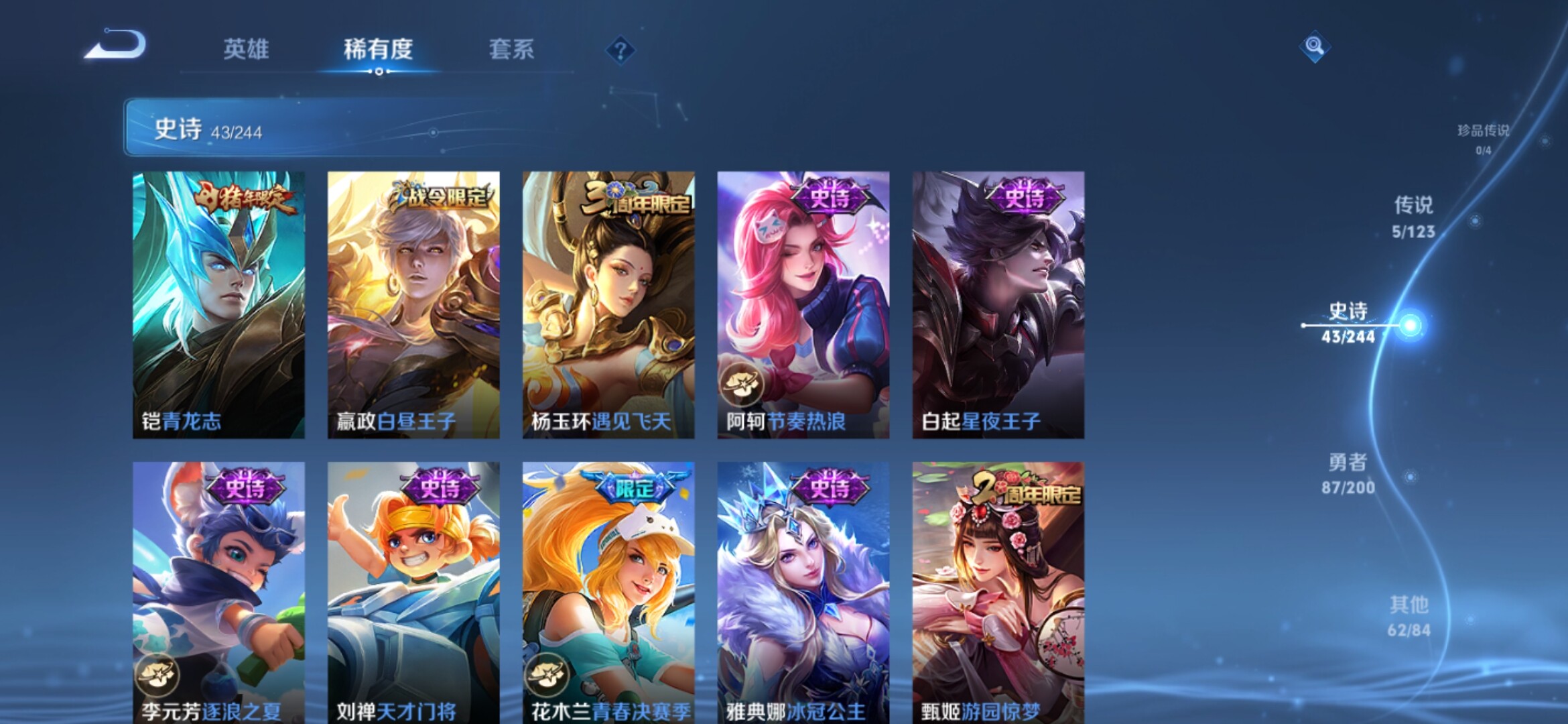 WZXS349235王者荣耀账号详情图8 WZXS349235王者荣耀账号详情图8