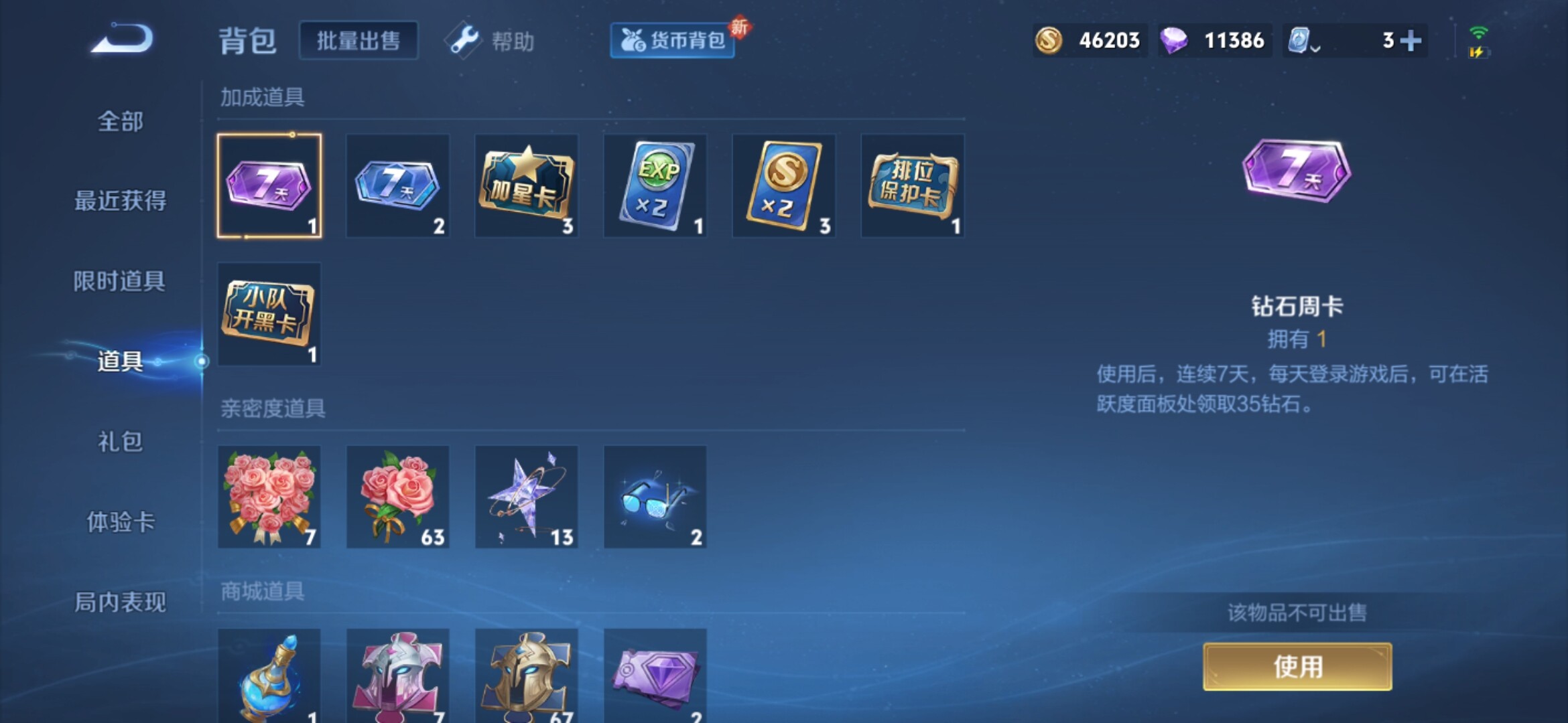 WZXS349235王者荣耀账号详情图14 WZXS349235王者荣耀账号详情图14