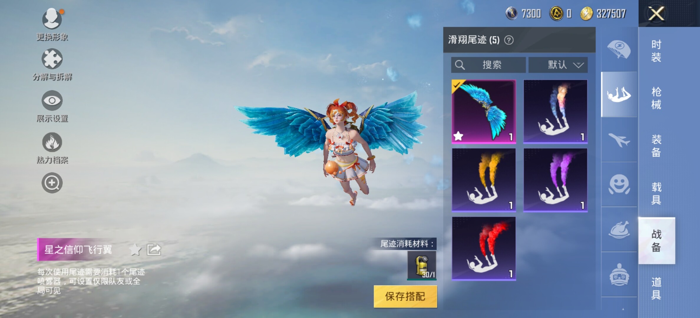 WZYXS3202706王者荣耀账号详情图27 WZYXS3202706王者荣耀账号详情图27