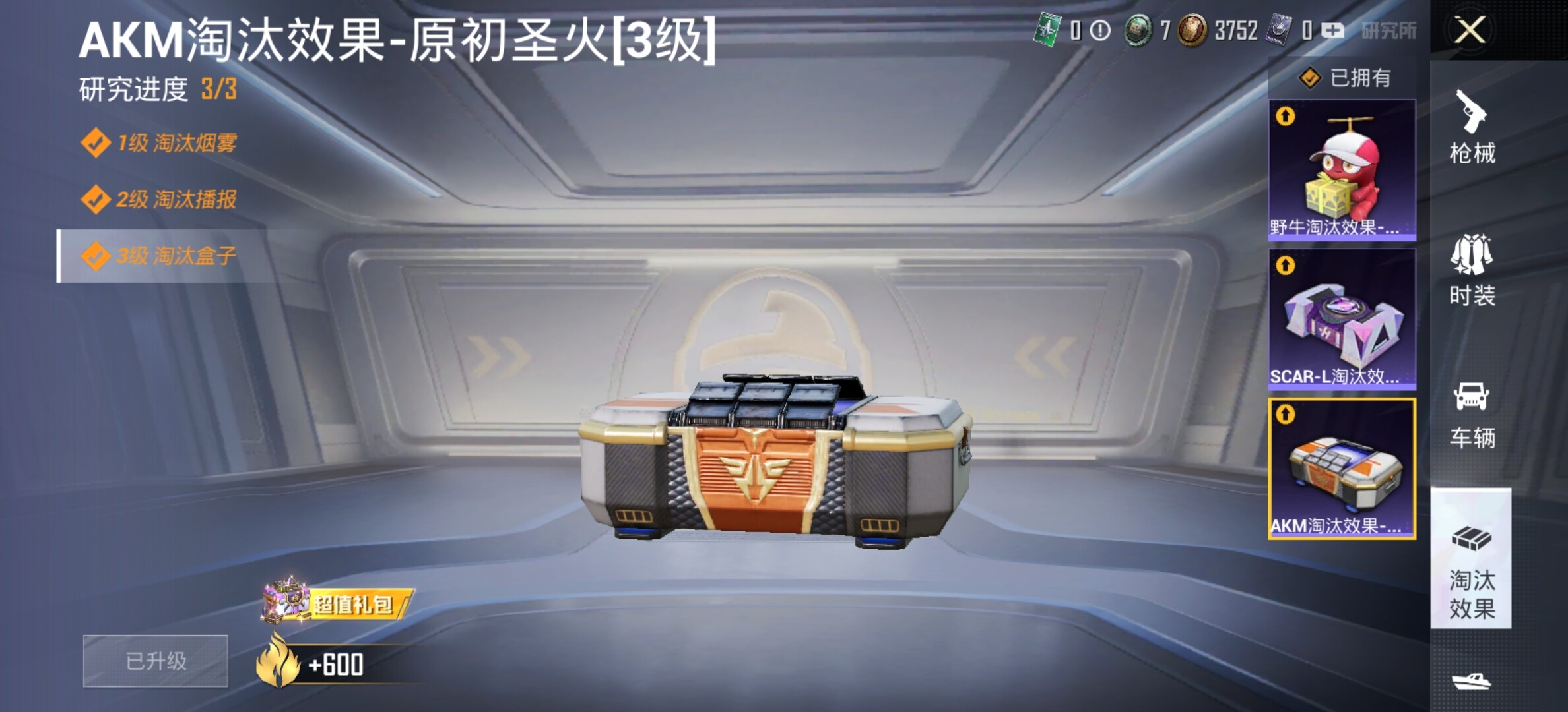 WZYXS3202706王者荣耀账号详情图29 WZYXS3202706王者荣耀账号详情图29