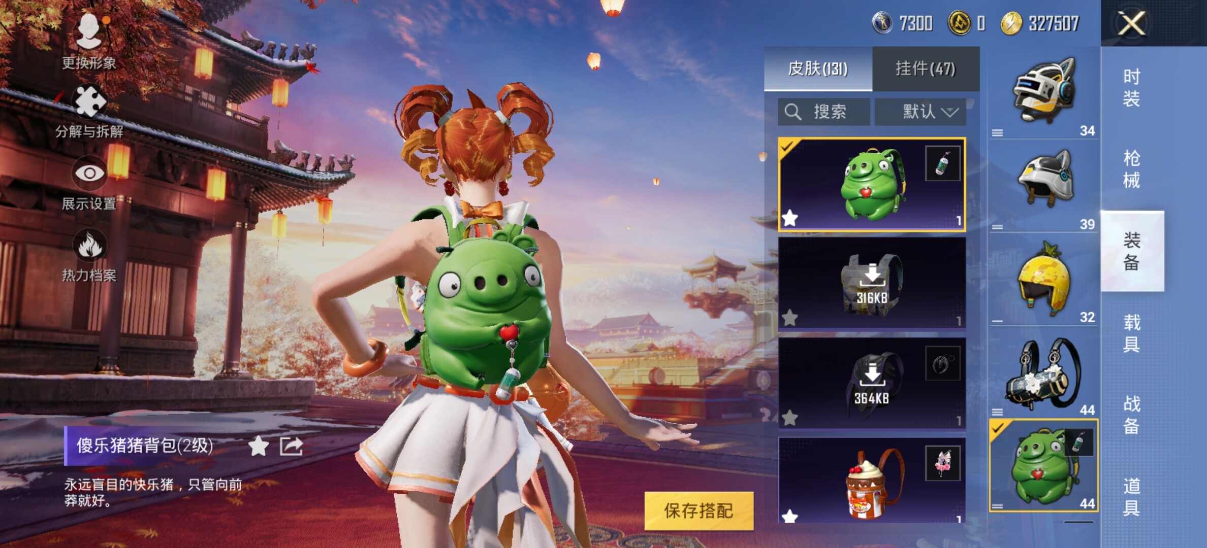 WZYXS3202706王者荣耀账号详情图25 WZYXS3202706王者荣耀账号详情图25