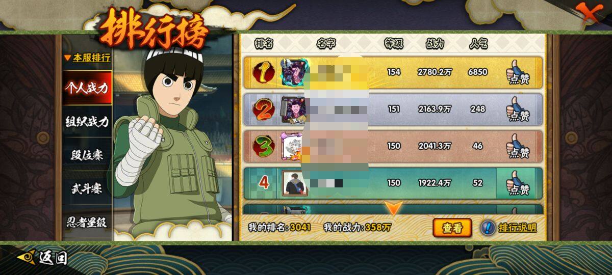 HYEY416211火影忍者账号详情图6 HYEY416211火影忍者账号详情图6