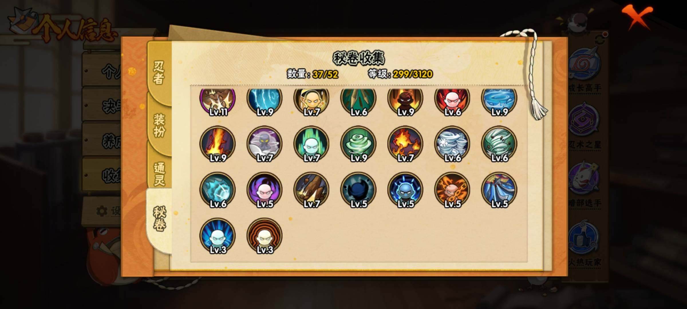 HYEY416211火影忍者账号详情图15 HYEY416211火影忍者账号详情图15