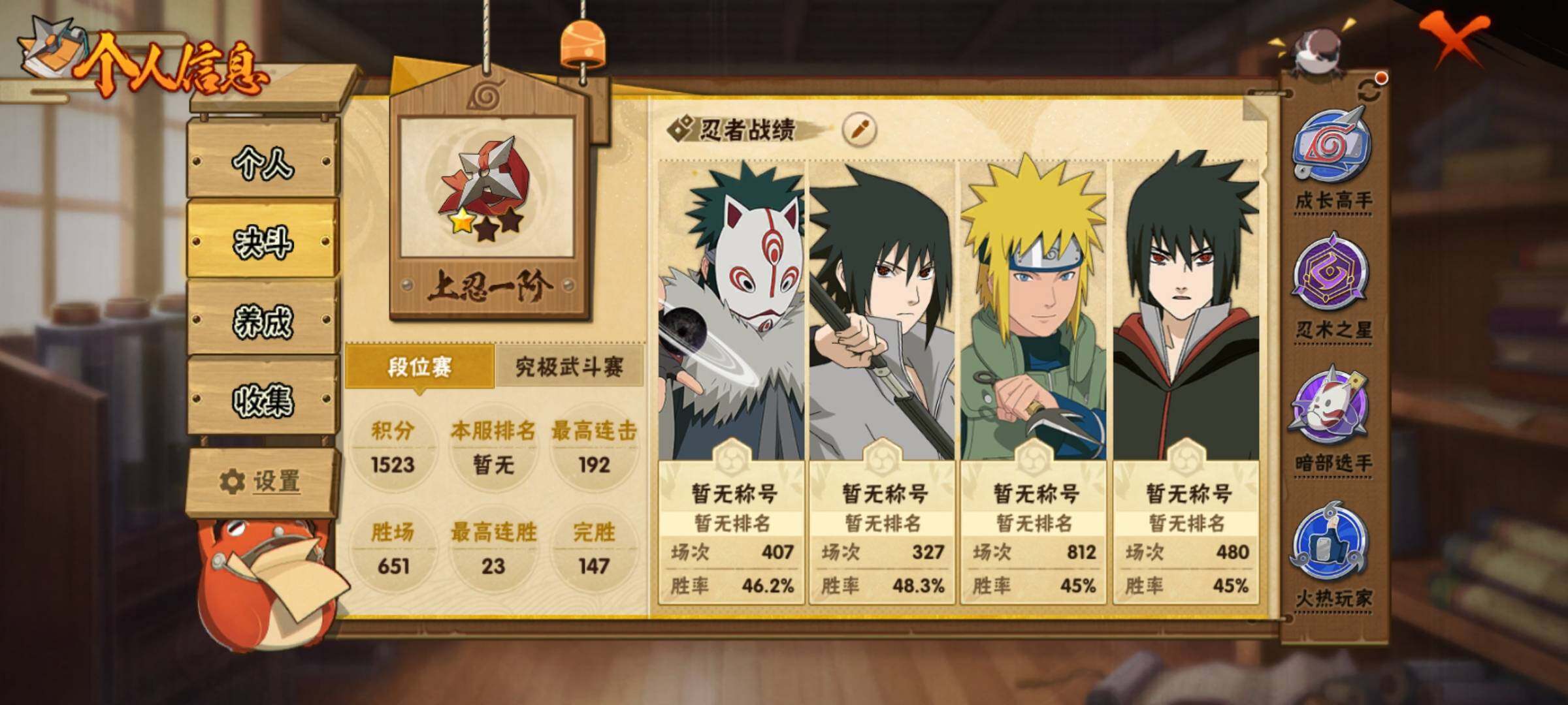 HYEY416211火影忍者账号详情图8 HYEY416211火影忍者账号详情图8