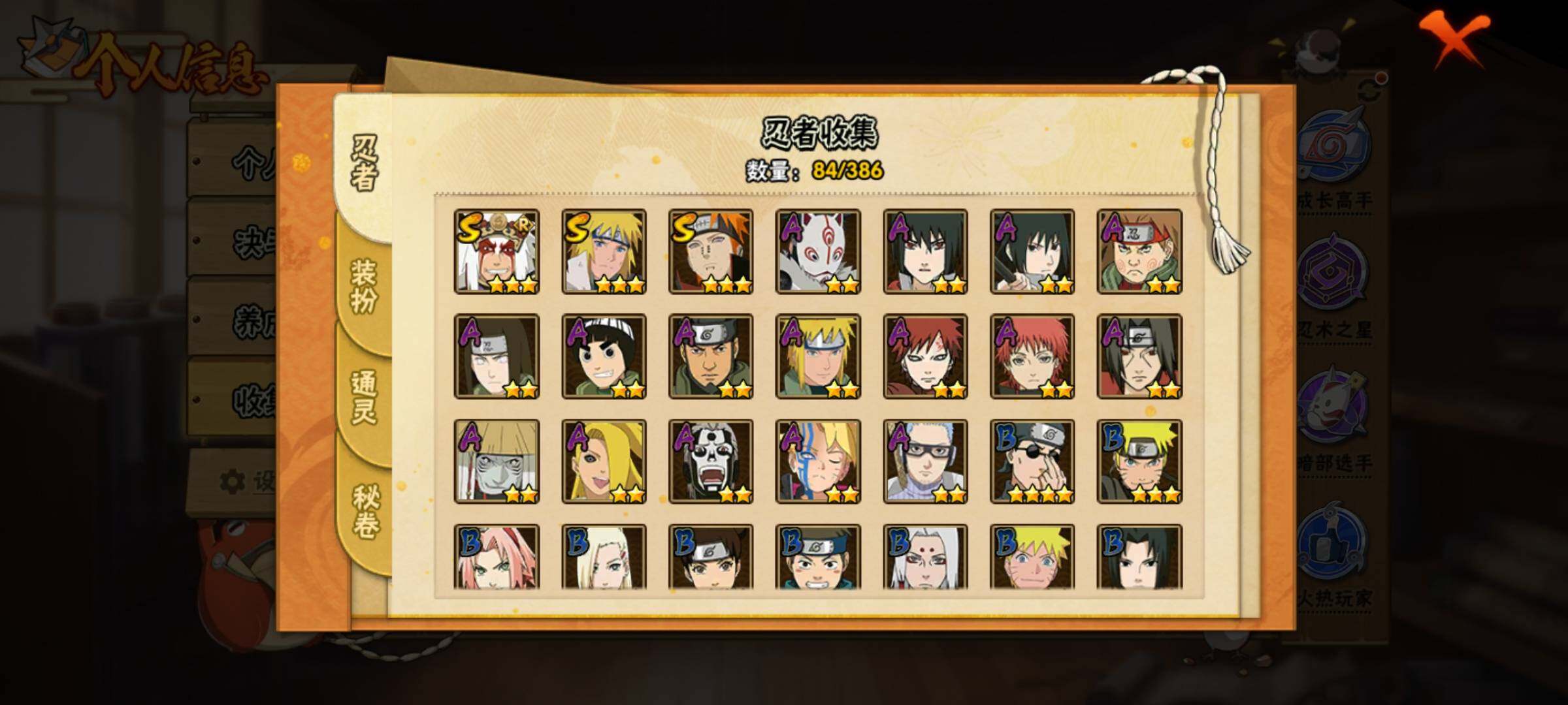 HYEY416211火影忍者账号详情图11 HYEY416211火影忍者账号详情图11