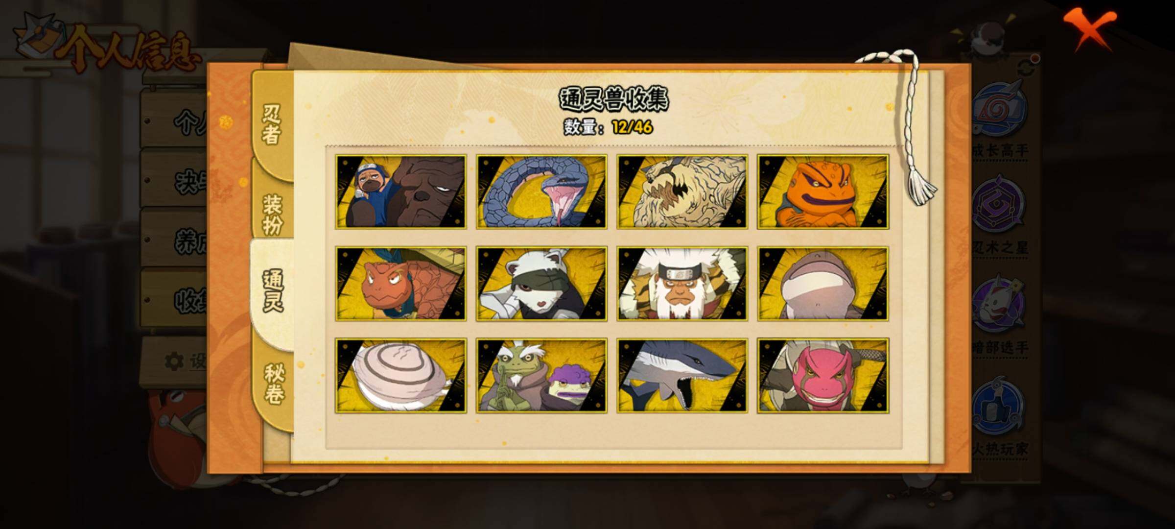 HYEY416211火影忍者账号详情图13 HYEY416211火影忍者账号详情图13