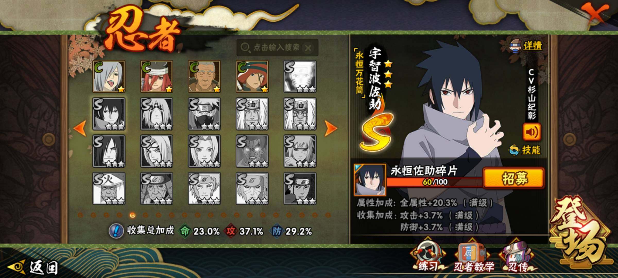 HYEY416211火影忍者账号详情图16 HYEY416211火影忍者账号详情图16