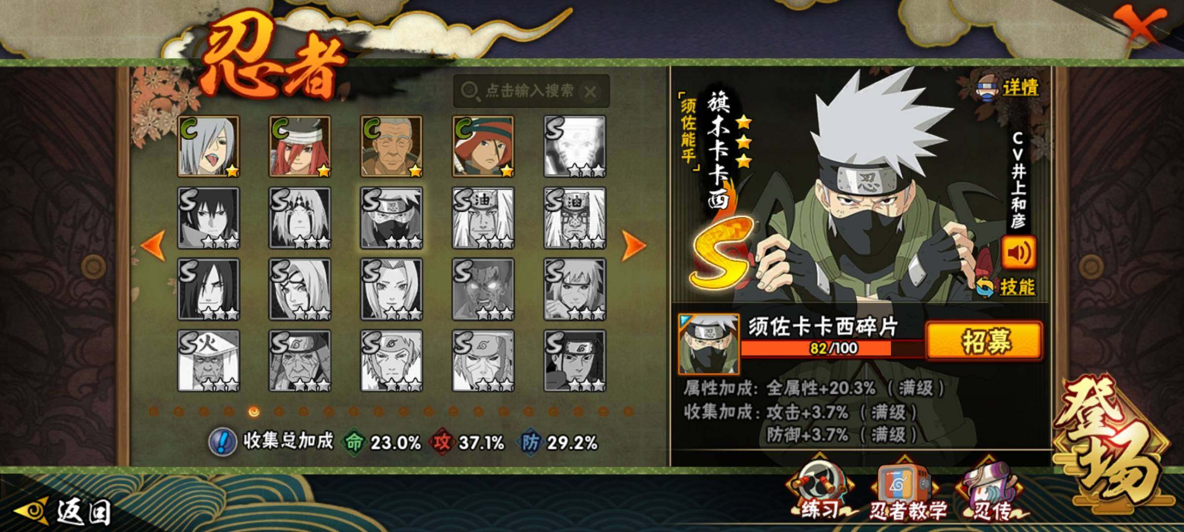 HYEY416211火影忍者账号详情图17 HYEY416211火影忍者账号详情图17