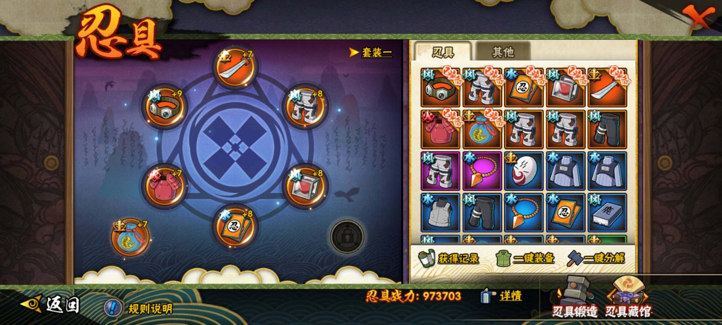 HYEY416211火影忍者账号详情图21 HYEY416211火影忍者账号详情图21