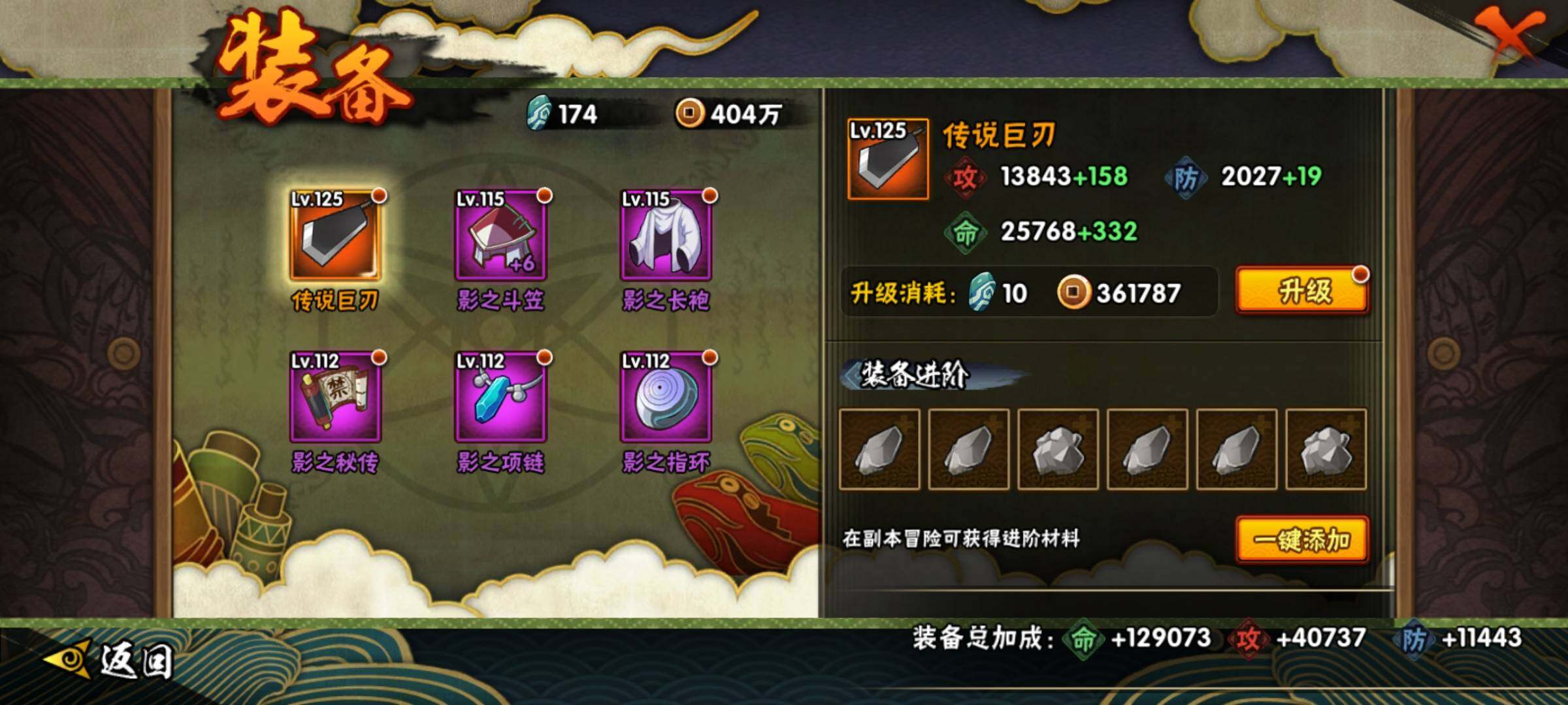 HYEY416211火影忍者账号详情图19 HYEY416211火影忍者账号详情图19