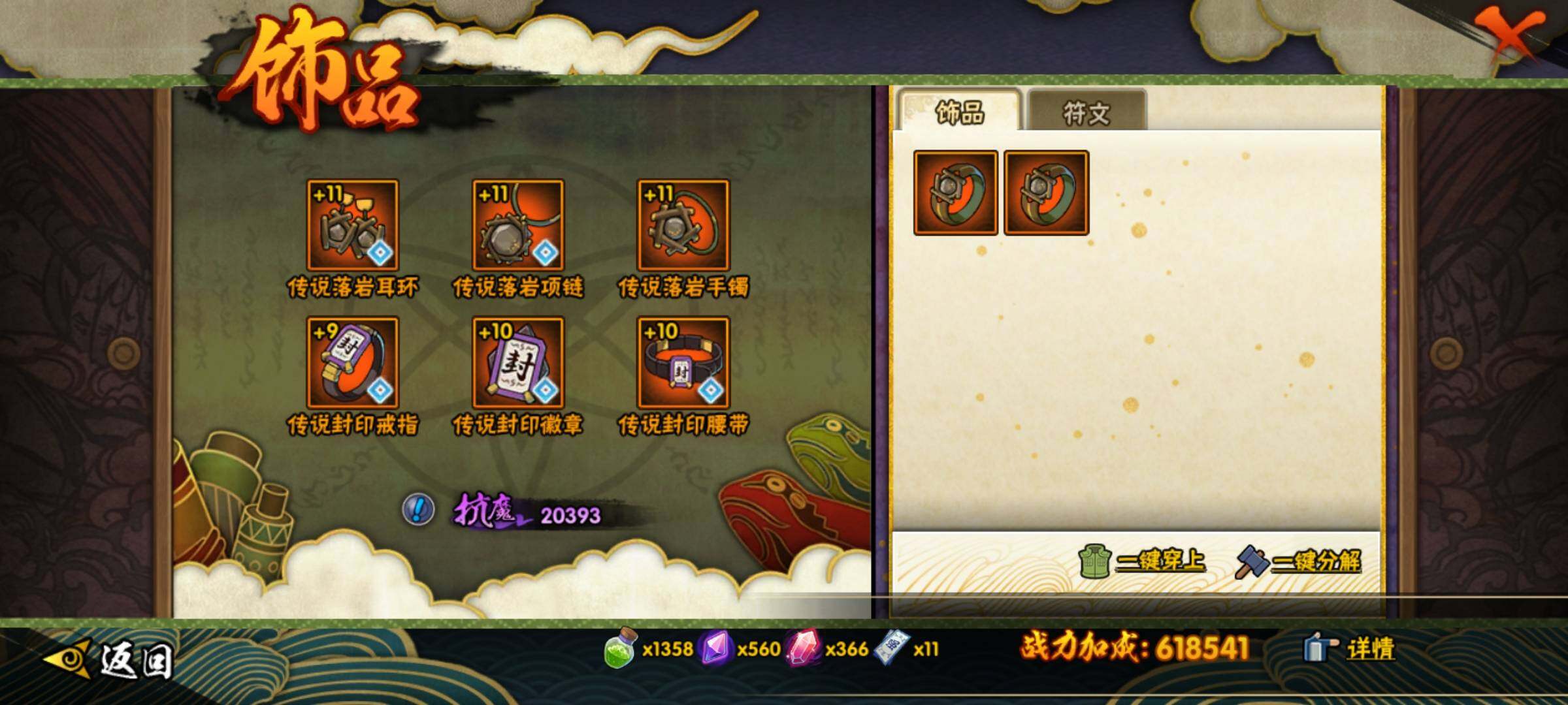 HYEY416211火影忍者账号详情图20 HYEY416211火影忍者账号详情图20