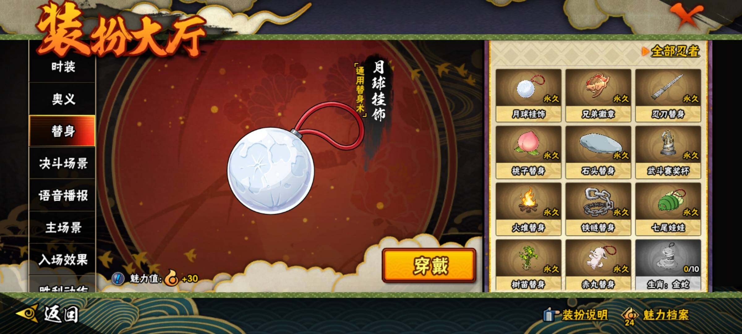 HYEY416211火影忍者账号详情图24 HYEY416211火影忍者账号详情图24