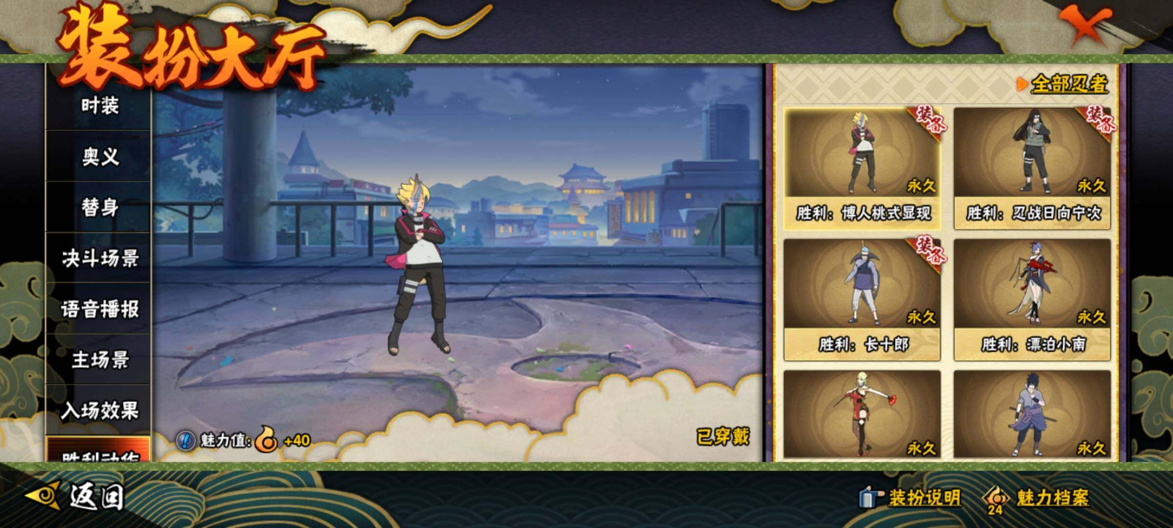 HYEY416211火影忍者账号详情图26 HYEY416211火影忍者账号详情图26