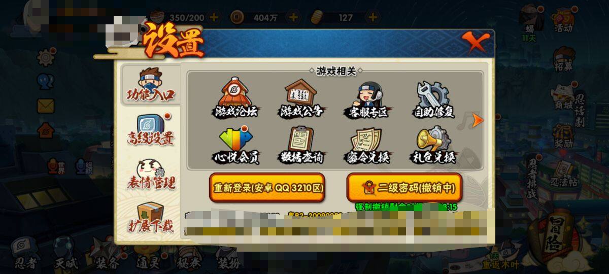 HYEY416211火影忍者账号详情图7 HYEY416211火影忍者账号详情图7