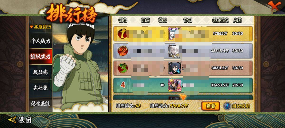 HYEY416211火影忍者账号详情图5 HYEY416211火影忍者账号详情图5