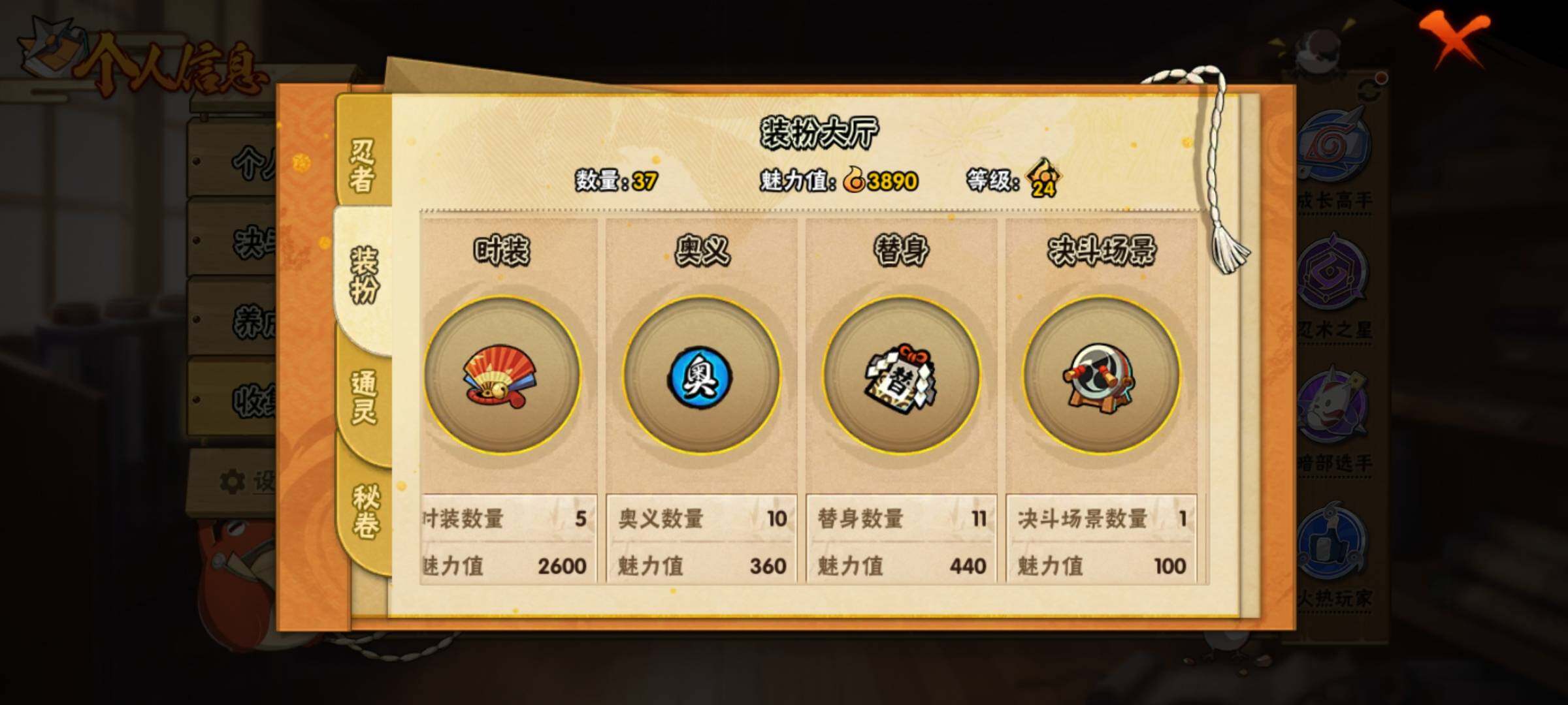 HYEY416211火影忍者账号详情图12 HYEY416211火影忍者账号详情图12