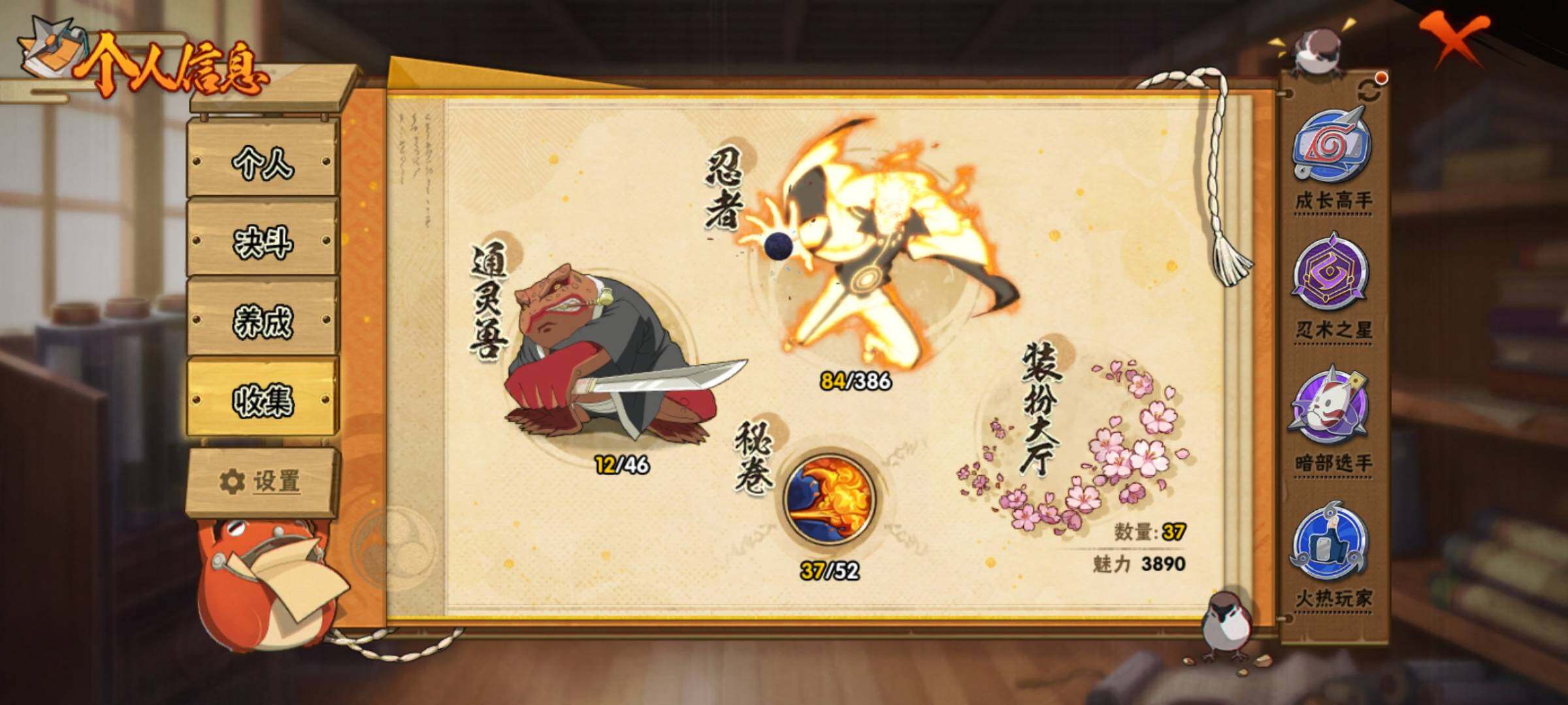 HYEY416211火影忍者账号详情图10 HYEY416211火影忍者账号详情图10